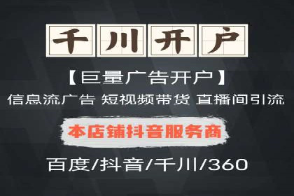 信息流开户案例解析：掌握开户要点